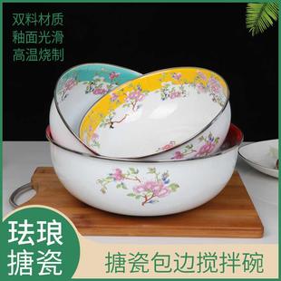 牡丹珐琅搪瓷大汤碗家用和面盆宫圆形大盆包边搅拌碗盛菜盆大面碗