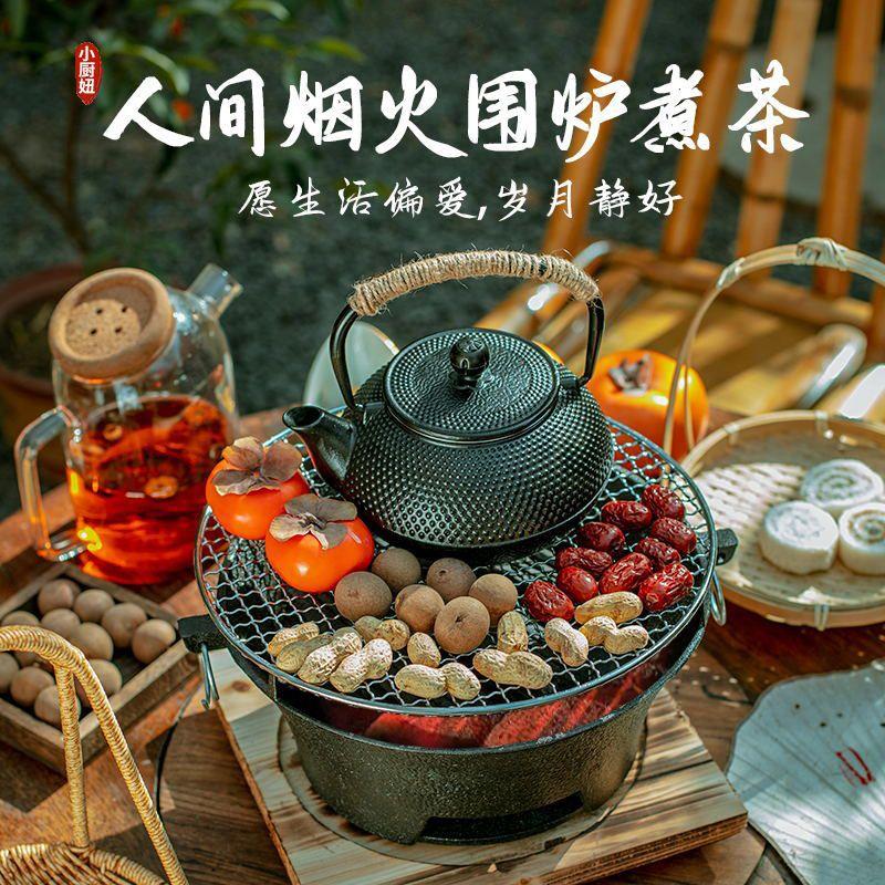 围炉煮茶铸铁炭炉烤火取暖炉家用碳炉木炭炉炭火炉煮茶火锅烧烤炉