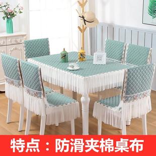 餐厅餐椅通用 防滑餐桌椅子套罩家用清新长方形餐桌布椅套椅垫套装