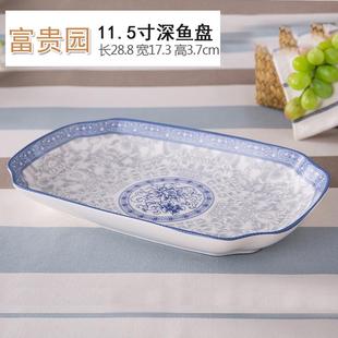 碟菜盘子陶瓷餐具米饭碗面 富贵园家用碗 汤碗长方形鱼盘汤勺