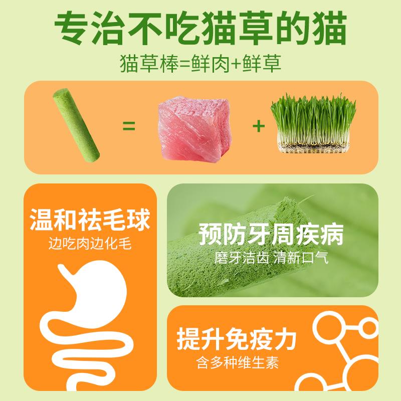 猫草棒磨牙棒冻干猫咪零食猫草粒化毛球片化毛膏排毛成猫幼猫洁齿