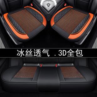 单个主驾驶座椅套车垫三件套皮座套后排全包座垫 汽车坐垫冰丝夏季