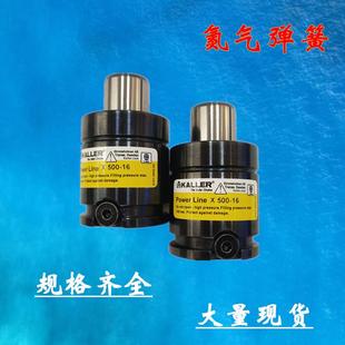 氮气缸 KALLER X全系列氮气汽弹簧替换使用 模具气弹簧 冲压弹簧