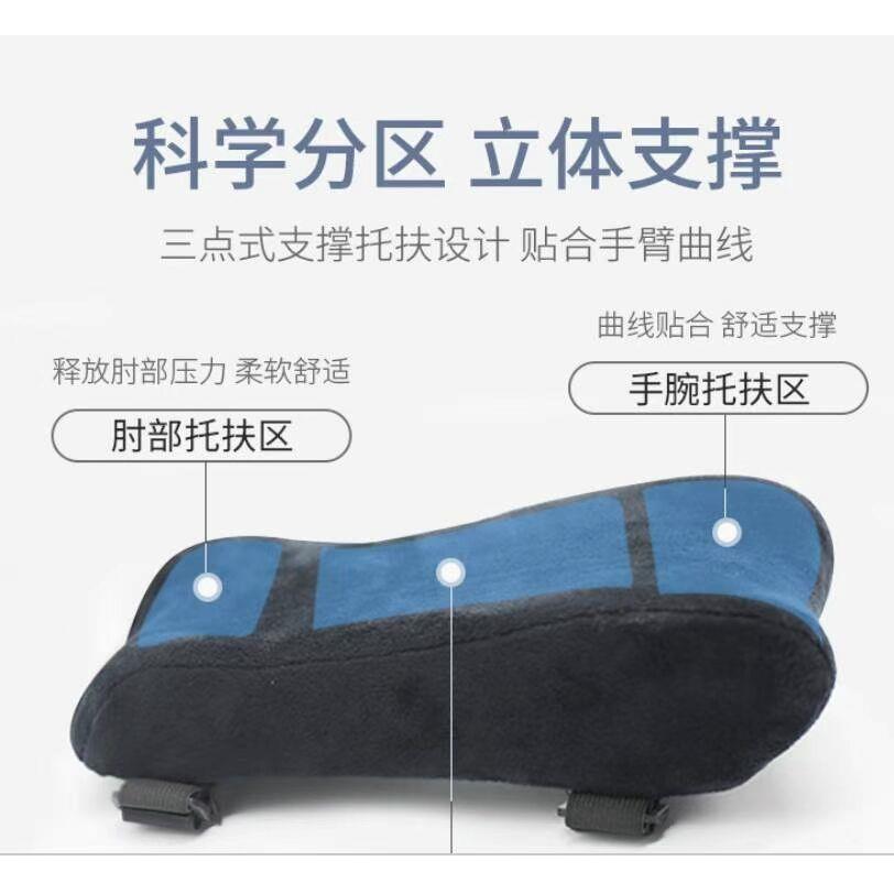 椅子扶手垫办公电脑增高垫电竞游戏椅轮椅加厚护手肘套记忆棉通用