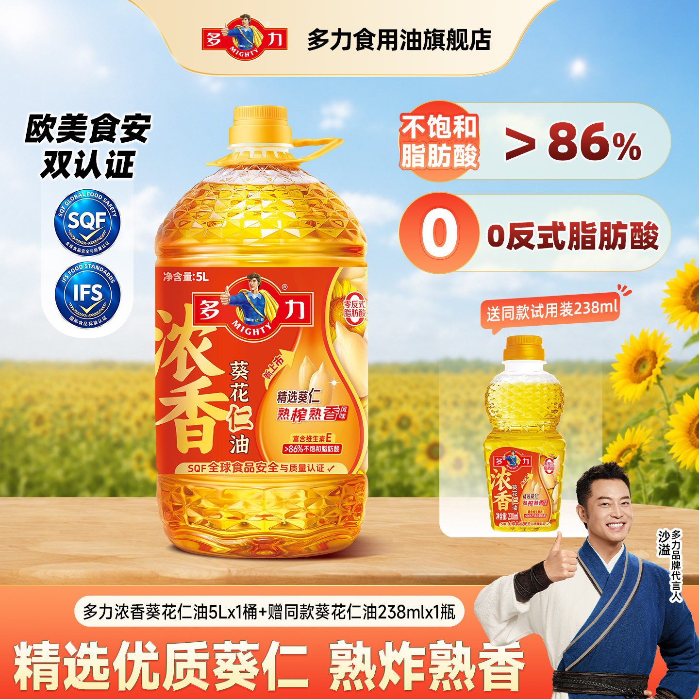 多力焕新升级葵花仁油5L图片