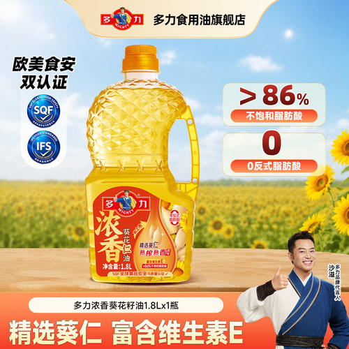 多力正品浓香葵仁油1.8L