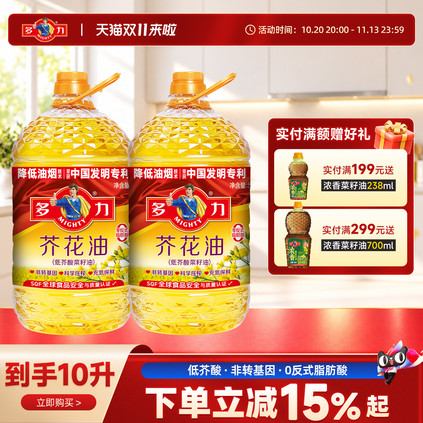 多力低芥酸芥花油5L桶装菜籽油