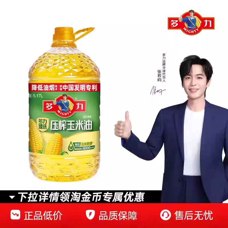 【官方旗舰店】多力家用臻选压榨玉米胚芽油5.17L非转基因食用油,粮油调味/速食/干货/烘焙,玉米油,淘宝优惠券,粉丝福利购,淘宝优惠卷