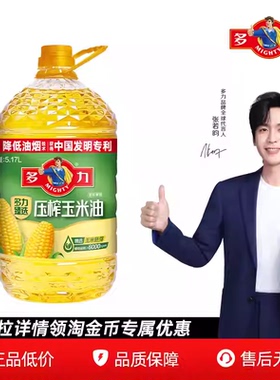 【官方旗舰店】多力家用臻选压榨玉米胚芽油5.17L非转基因食用油