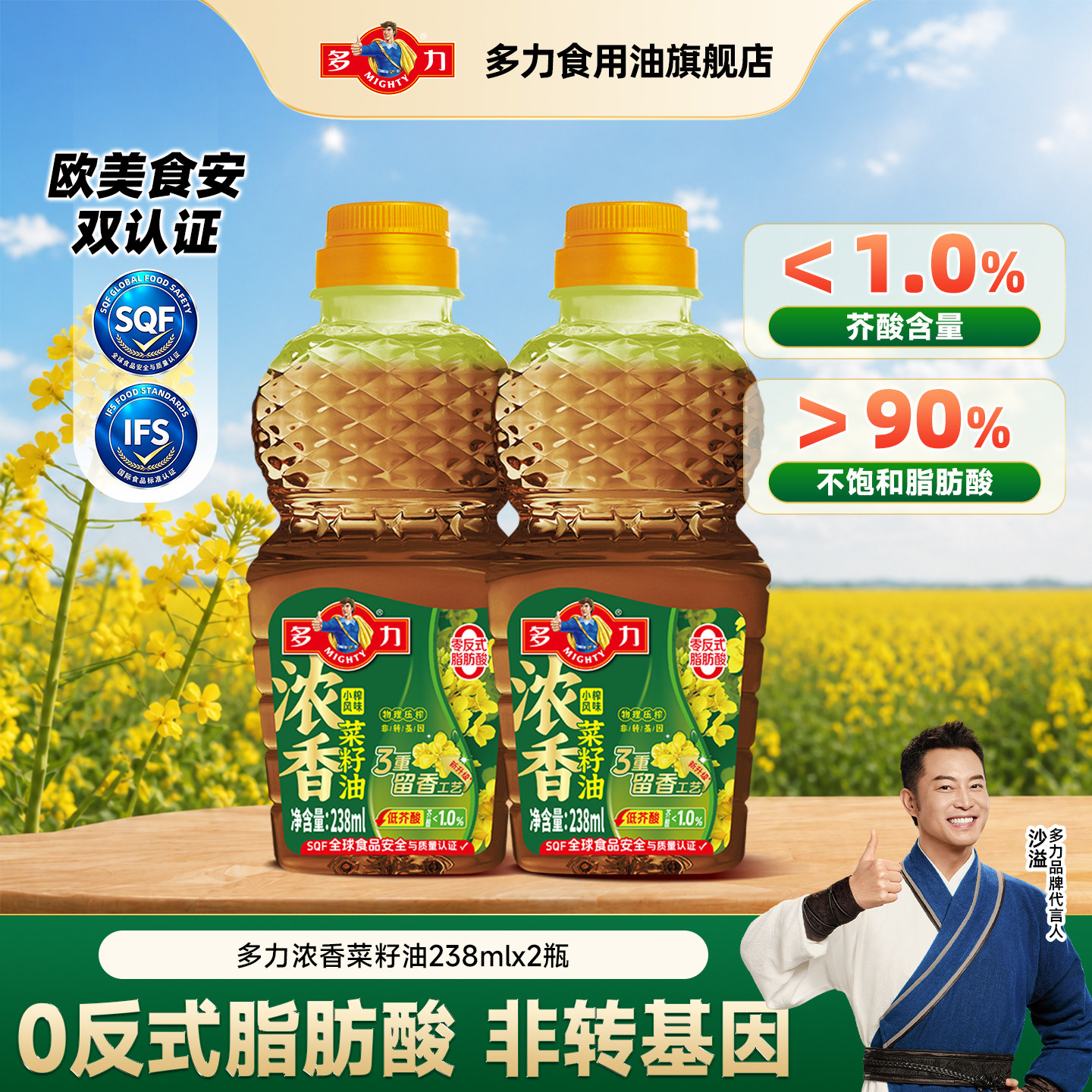 多力浓香菜籽油低芥酸压榨家用小瓶食用油菜油官方旗舰店非转基因