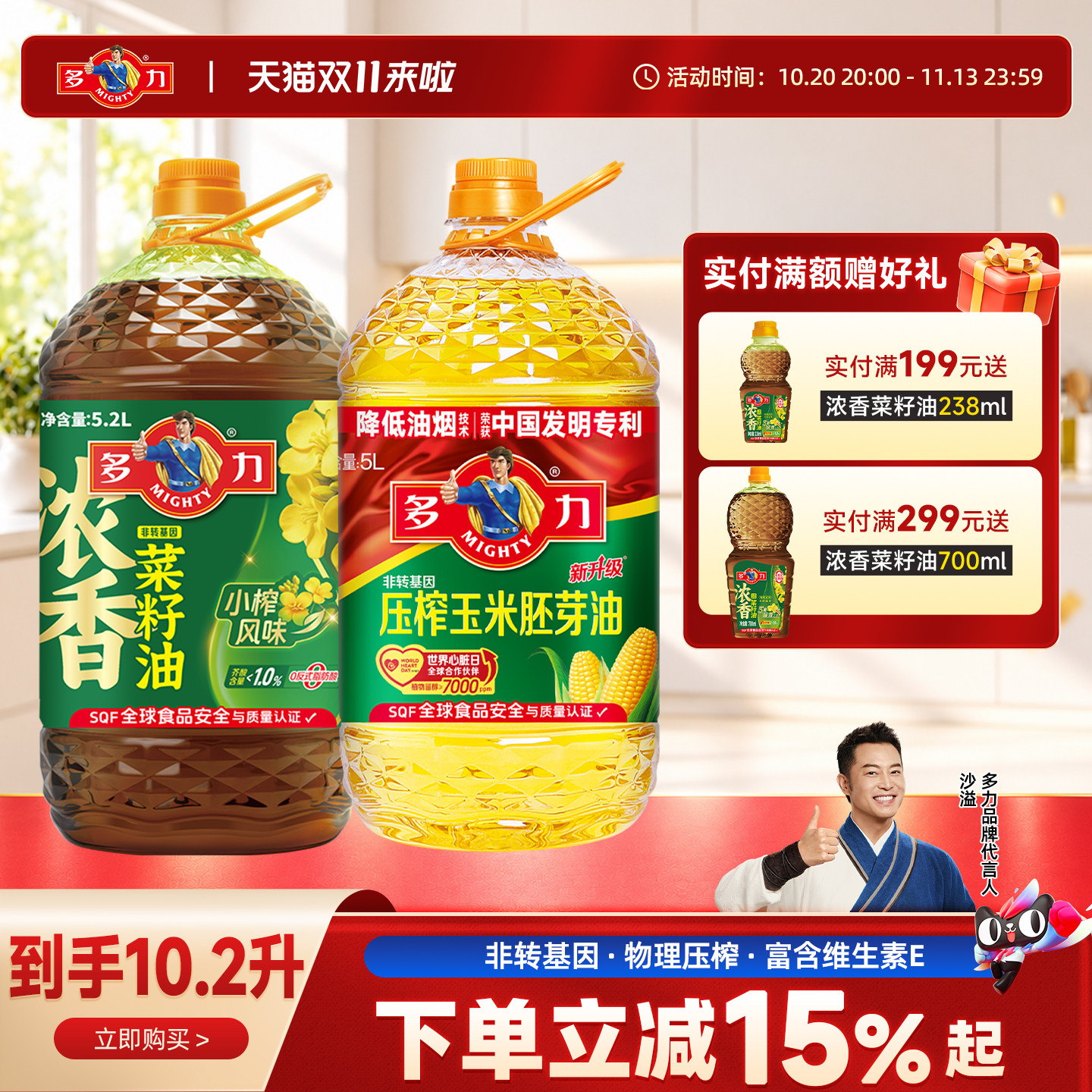 多力浓香菜籽油5.2L非转基因压榨