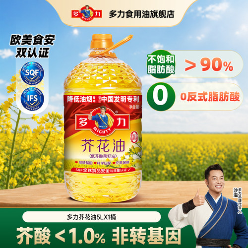 多力低芥酸芥花油5L桶装菜籽油