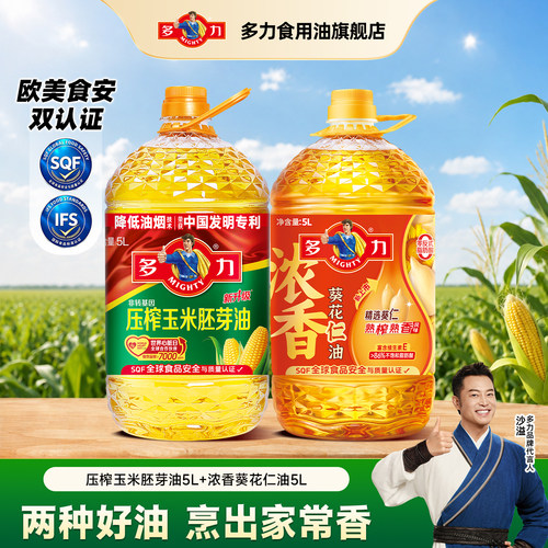 多力焕新升级葵花仁油玉米油组合