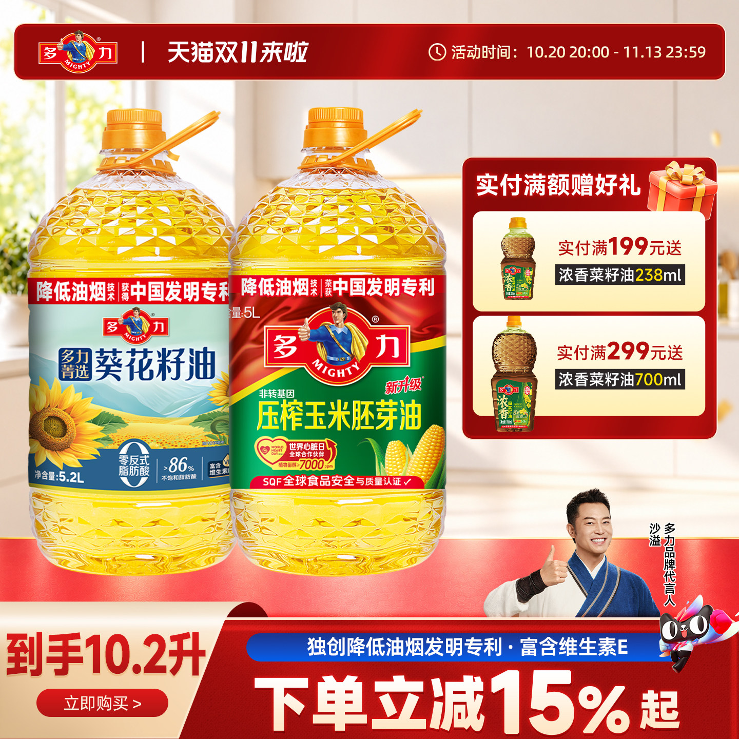 多力菁选一级压榨葵花籽油