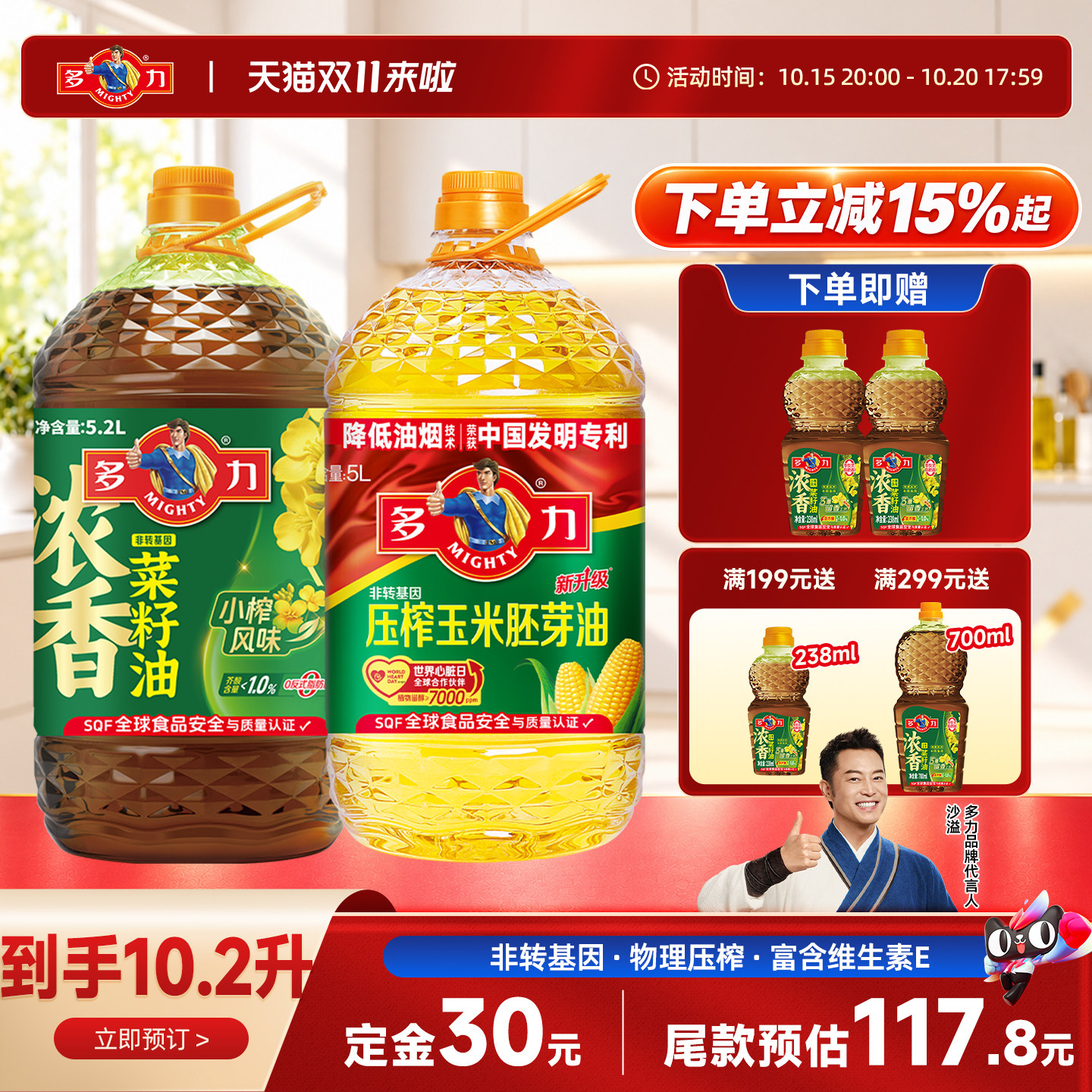 多力浓香菜籽油5.2L非转基因压榨