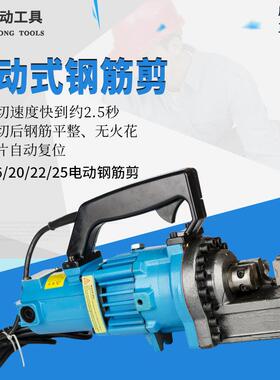 小型手提式电动液压钢筋剪RC16轻巧便捷螺纹钢切割机快速断线钳