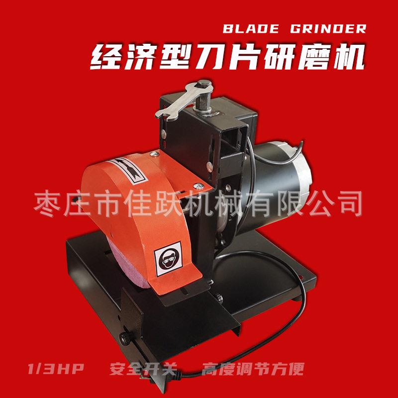刀片研磨机割草机磨刀机经济型BLADEGRINDER1/3马力厂家直供