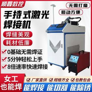 1500瓦手持激光焊接机小型家用不锈钢合金薄板圆管激光焊接除锈机