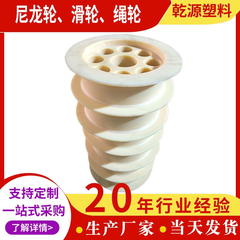 尼龙轮加工定做浇筑MC尼龙滑轮pa66钢丝绳轮承重轮耐磨含油尼龙轮