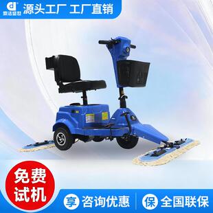 驾驶尘推车工厂机场医院保洁牵尘车商用电动擦地机DJ301