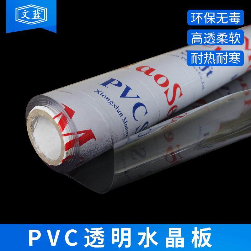 厂家销售PVC透明水晶软板软玻璃透明桌布现货供应,橡塑材料及制品,其他橡胶制品,淘宝优惠券,粉丝福利购,淘宝优惠卷