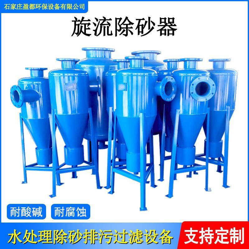 立式除污器碳钢井水河水除砂过滤器换热站除污器全自动旋流除砂器