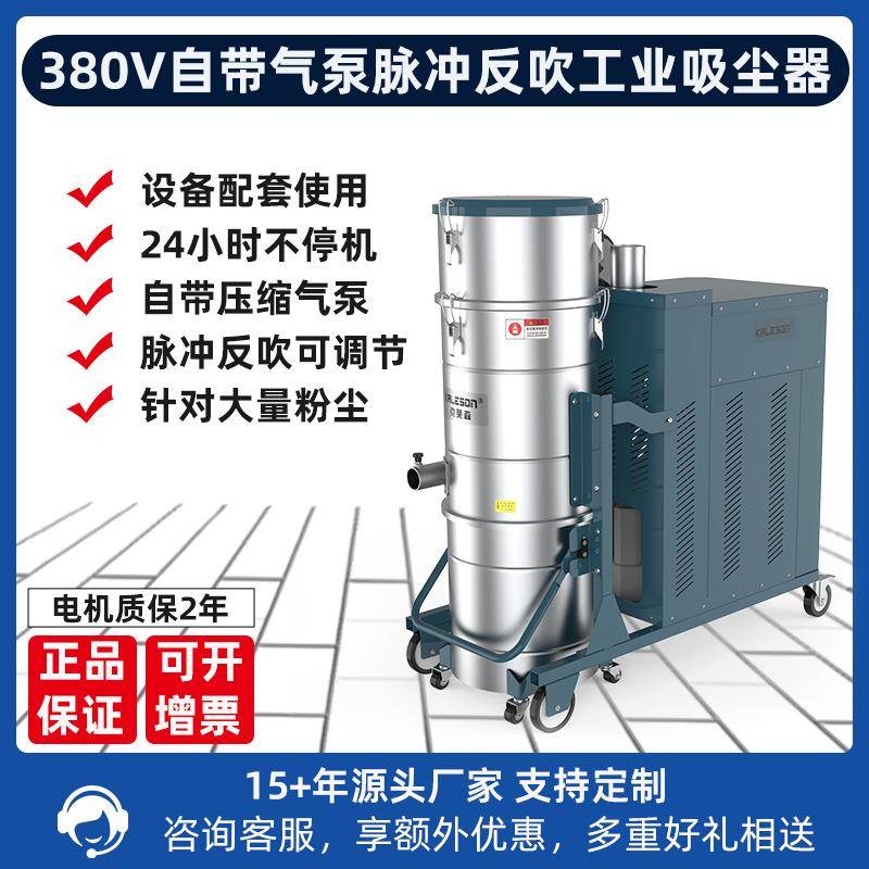 QM4-120L上下桶自动脉冲反吹滤芯清灰4000W三相工业吸尘器