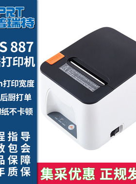 思普瑞特(SPRT)SP-POS887BTDM热敏打印机80mm小票机FLIPOS企迈收银蓝牙网口收银小票机