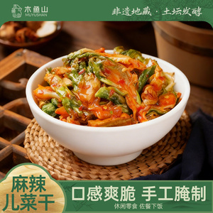 木鱼山脆嫩鲜香脆泡儿菜麻辣儿菜干香辣儿菜干开袋即食新鲜耳菜