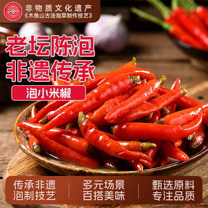木鱼山泡椒小米辣红小米青小米野山椒青红二荆条炒菜泡菜凤爪配料