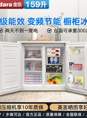 Candara双门卧式冰箱家用159/236L台下嵌入式变频风冷无霜一级能