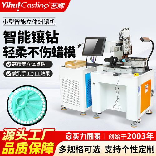 艺辉敞开式300W激光焊接机自动激光电焊机金属五金配件加工碰焊机