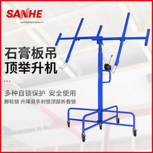 厂家加工定制石膏板举升机吊顶神器木工吊顶工具手动升降机板托架