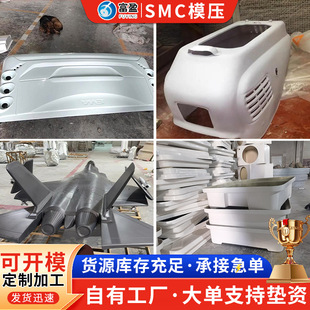 SMC玻璃钢雷达罩壳医疗设备外壳电池箱表箱支架SMC底座玻纤
