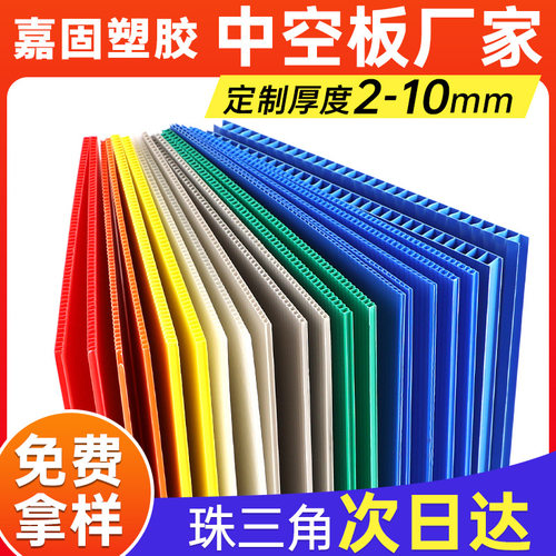 外贸中空板3mm5mm10mmPP塑料防水加固宠物房隔板垫板轻便防静电