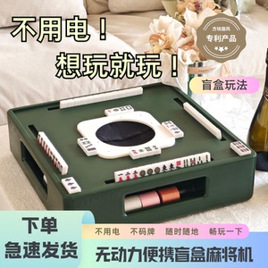 【正品】方块旋风便携麻将桌