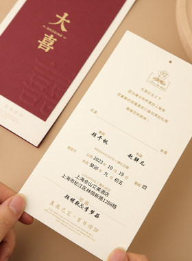 2023新款婚宴请柬创意喜帖结婚小众婚礼信封高级感纸质邀请函打印
