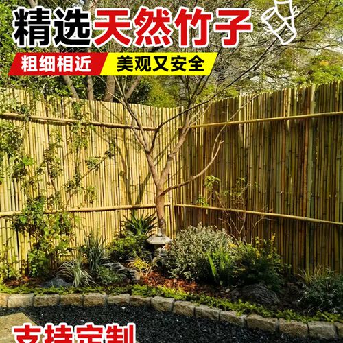 竹篱笆栅栏碳化竹防腐竹子围栏露台隔断护栏造景户外庭院花园屏风