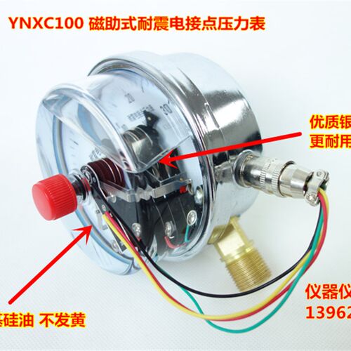 YNXC100 40Mpa 耐震电接点压力表 平板硫化机 抗震电接点压力表