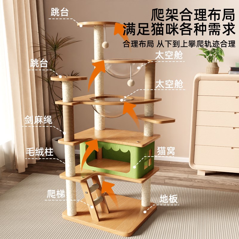 猫爬架猫笼猫窝猫树一体家用太空舱猫窝通天柱观景台占地小猫架子