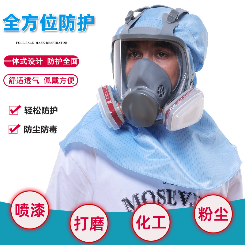 一体式防毒头罩防灰尘喷漆打磨装修防异味防毒全面具防尘面罩