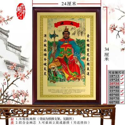 山神神像摆件 画像 挂画制作 供奉神位 牌位挂件摆件