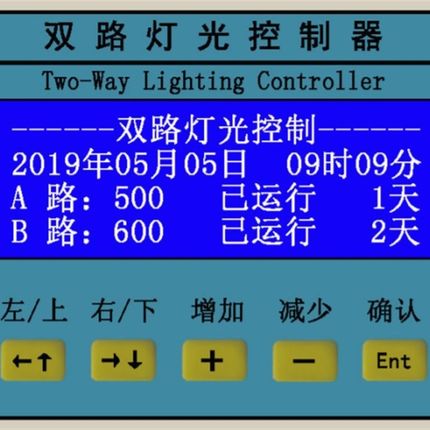 双路灯光控制器信号源0-10V继电器输出调光控制器LED灯具驱动智能