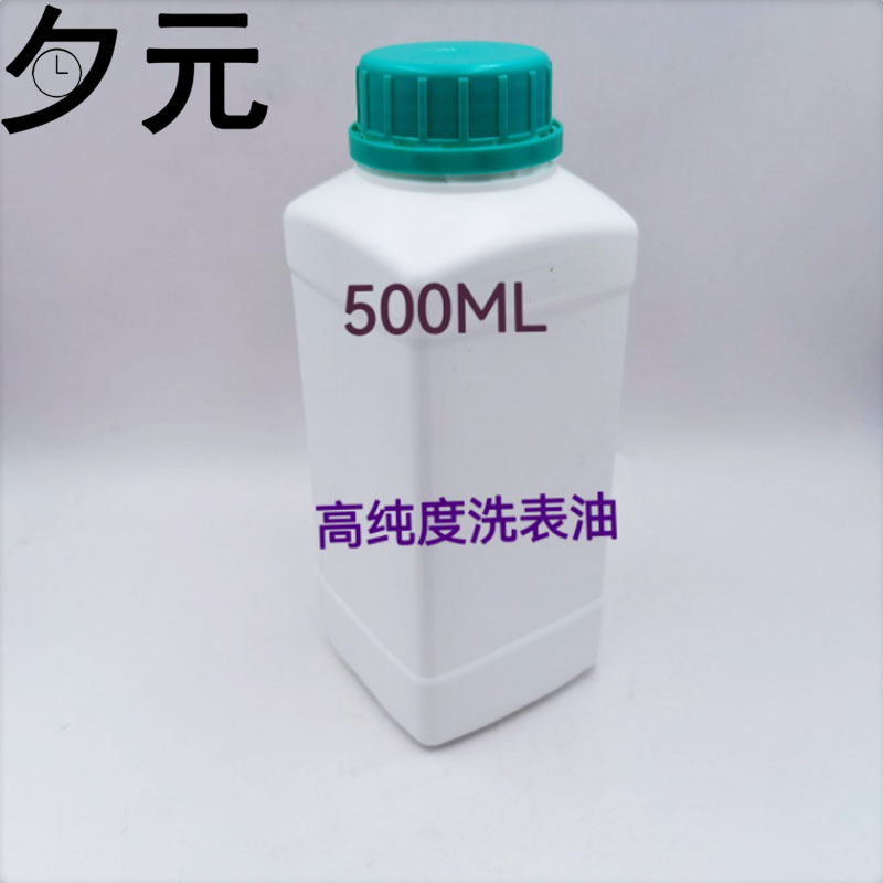 修表工具 高纯度手表机芯清洗剂 高档钟表机械芯零件环保清洗表油