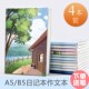 大作文日记本小学生A5方格B5笔记本子一年级起步16K二三四五年级