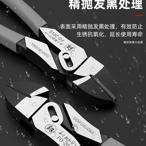 福冈斜口钳斜嘴钳多功能工业级钢丝钳电工专用钳子剪钢丝偏口钳子