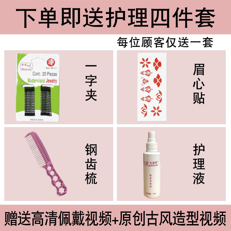 古装汉服玉米须微曲假发片一片式加厚发排古风发型不打结长直发片