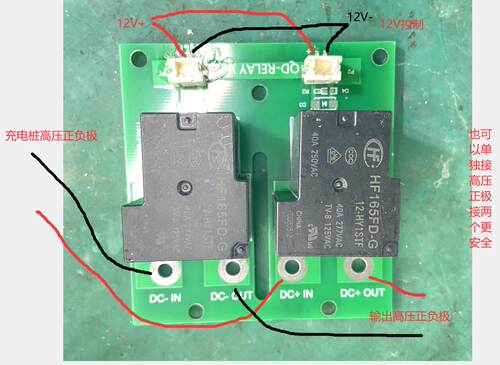 取电器拆机继电器12V 40A 50A 100A电流直流桩取电器继电器接触器