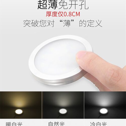 超薄迷你12V/24V LED射灯吸顶免开孔橱柜房车展柜酒柜镜面明装LED