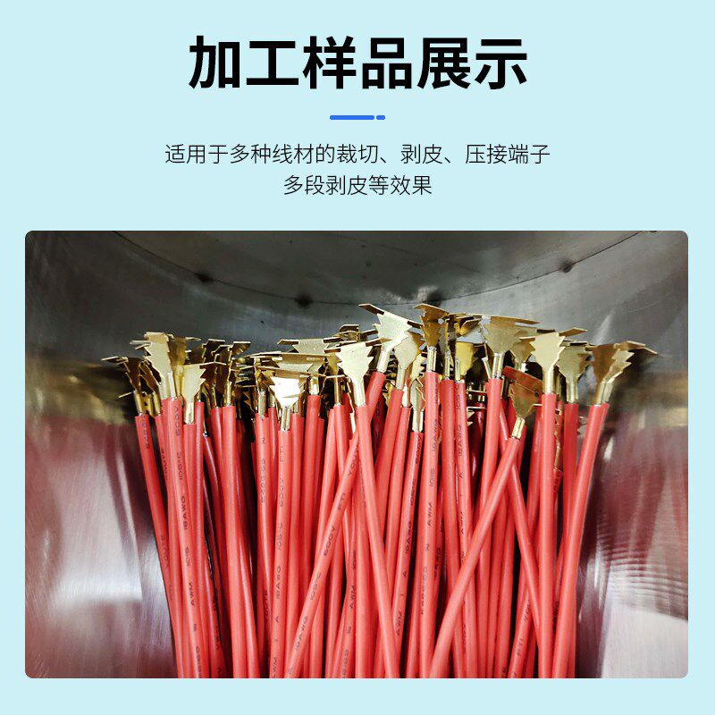全自动式高速双头端子机电子线两端裁线切断剥皮打端子一体机